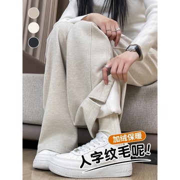 開叉毛呢褲子女秋冬季加絨闊腿褲2025新款加厚休閑窄版直筒女褲冬
