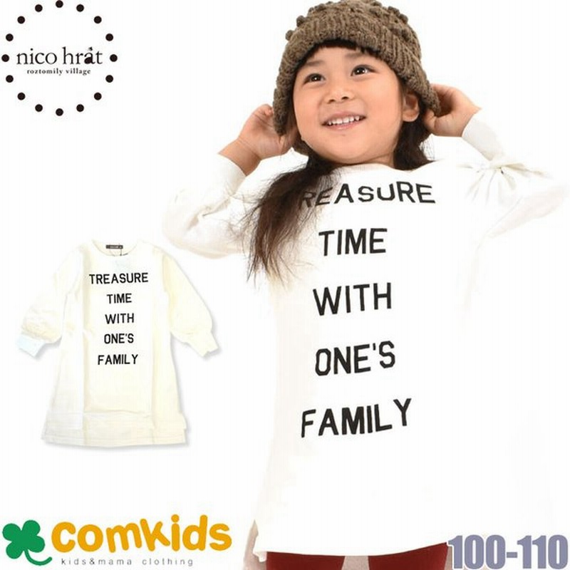 秋冬sale セール Nico Hrat ニコフラート 裏毛トレーナーワンピース キッズ 子供服 ワンピース 100cm110cm 通販 Lineポイント最大0 5 Get Lineショッピング