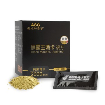 ASG 秘魯黑霸王瑪卡複方 (升級加強版二代) 5g/30入盒裝【每包高含量2000mg頂級黑瑪卡粉】