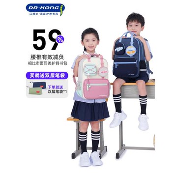 江博士書包女生小學生三到四五六年級護脊減負兒童雙肩背包男孩童