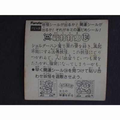ド*ミ様 ドキドキ学園 懸賞限定Tシャツ（フルタ製菓）レア品 希少 マイナーシール Furuta フルタ製菓 ドキドキ学園チョコ