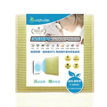 Original Life 空氣清淨機濾網