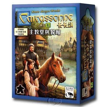 *【新天鵝堡桌遊】卡卡頌2.0主教堂與餐館擴充 Carcassonne 2.0 Inns & Cathedrals Expansion