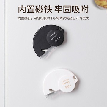 臺灣出🔥🔥磁吸拆信神器吧唧開封器迷你信封手工便攜拆信刀安全方便DIY裁紙