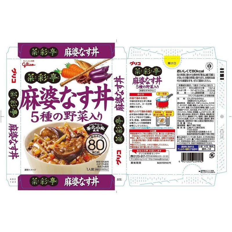 グリコ 菜彩亭 麻婆なす丼 140g×10個