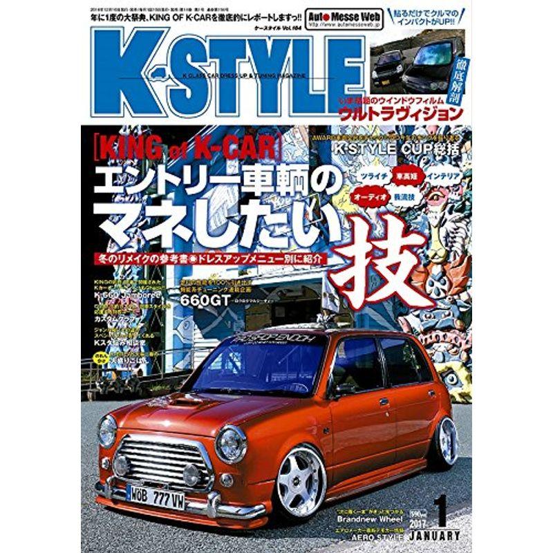 K-STYLE(ケースタイル) 2017年 01 月号 雑誌