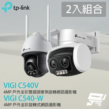 TP-LINK 昌運監視器 2入組合 VIGI C540V+VIGI C540-W 4MP戶外全彩旋轉式無線監視器