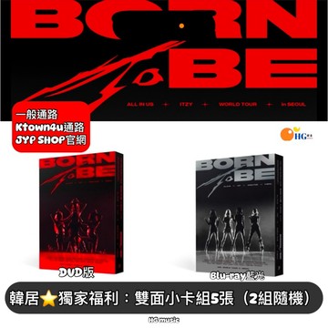 韓居🇰🇷 ITZY - [BORN TO BE] IN SEOUL 第二次世界巡迴演唱會 藍光 DVD