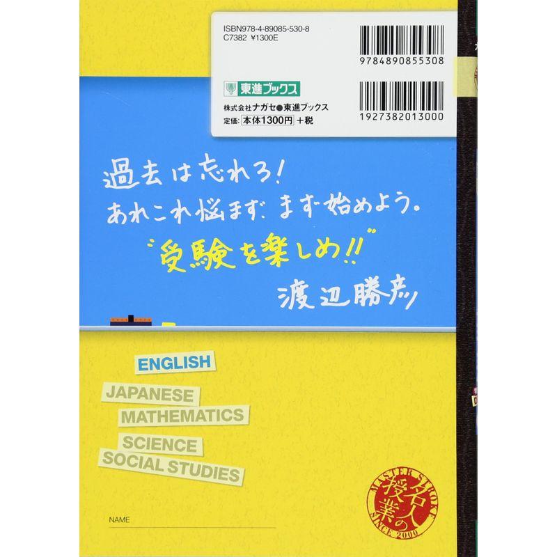 渡辺の基礎から受験までとことんわかる英文法 上