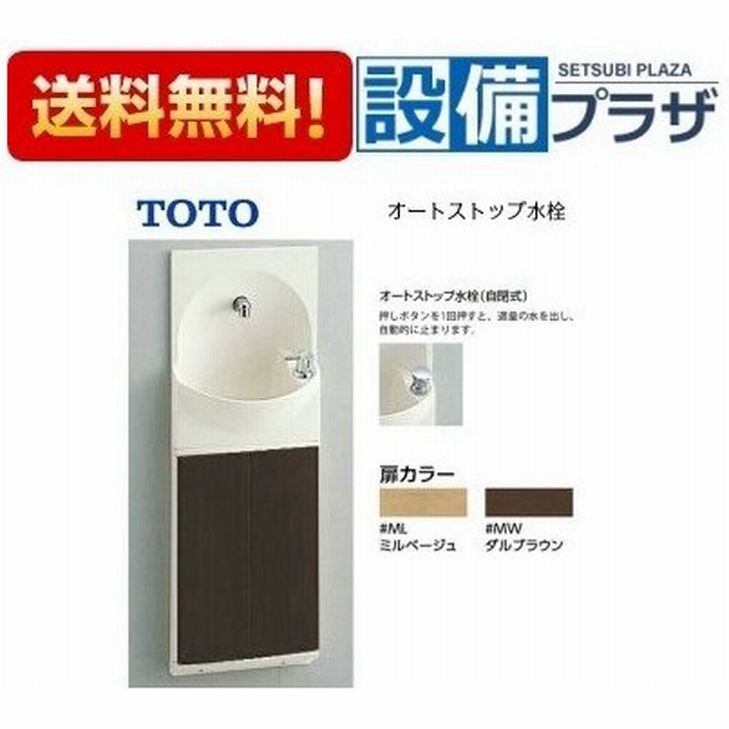 Ysc46ax Toto 手洗器付キャビネット 通販 Lineポイント最大0 5 Get Lineショッピング