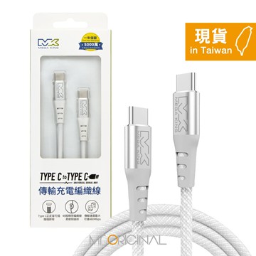 MEGA KING 原廠盒裝 60W Type-C to Type-C高速充電編織線 2M【20V/3A】PD/QC快充