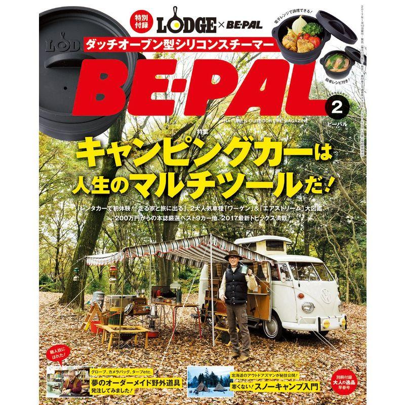 BE-PAL(ビーパル) 2017年 02 月号 雑誌