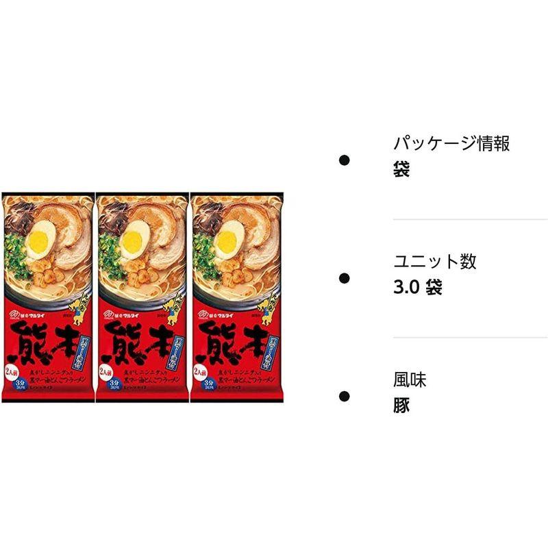 熊本黒マー油とんこつラーメン2食×3袋