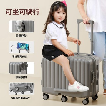 【Quality 聚家】行李箱 拉桿箱 登機箱 旅行箱 萬向六輪帶娃旅行神器 20寸(可推可騎 後置水杯架)
