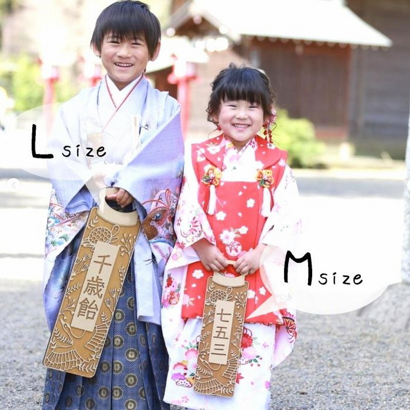 Mサイズ】木製 千歳飴袋風プレート 七五三 撮影小物 3歳 5歳