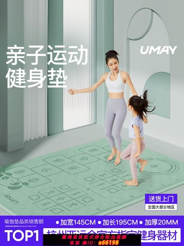 【台灣公司 可開發票】雙人瑜伽墊子防滑地墊家用健身墊隔音親子兒童舞蹈減震運動厚墊子