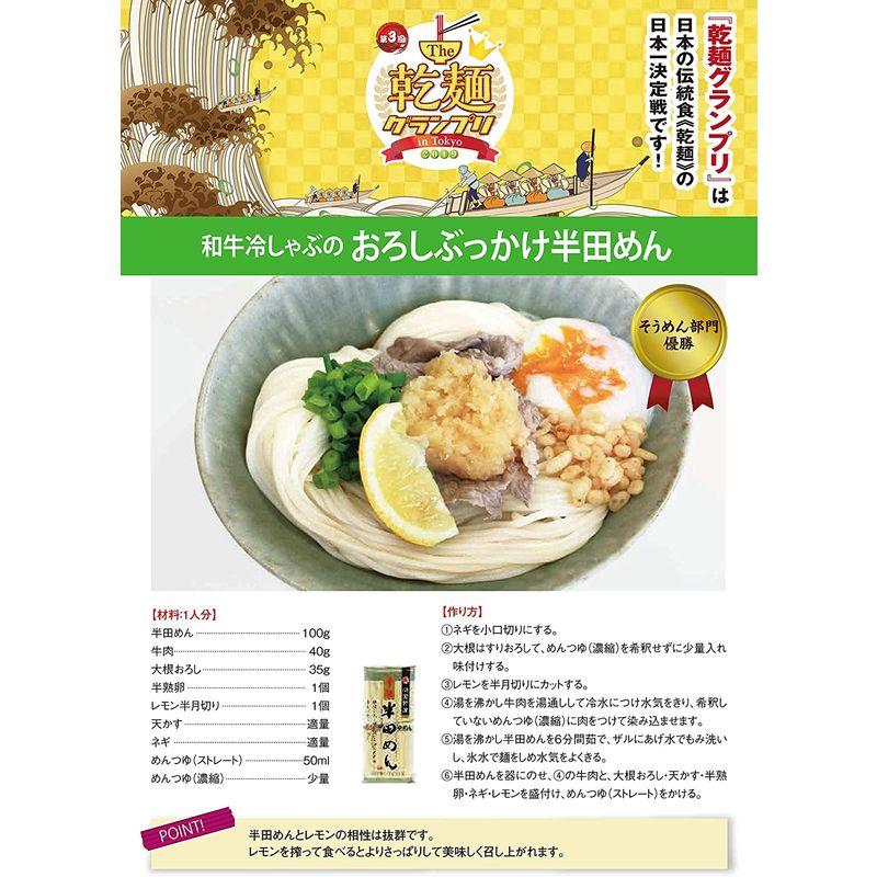 小野製麺 阿波特産 手延半田めん 300g×20個