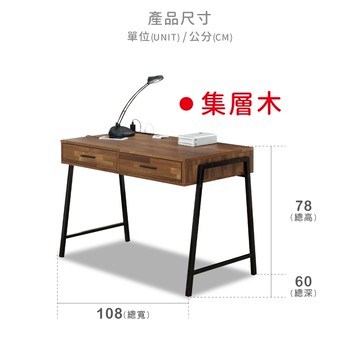 ASSARI-迪恩3.6尺附抽屜插座書桌/電腦桌(寬108x深60集層木