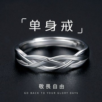 隔日達🔥限時下殺🔥香港正品戒指男青絲繞男戒情侶百搭交織指環潮男獨身主義嘻哈單人 戒指 男戒指 女戒指 純銀戒指 嘻哈戒指