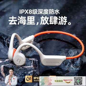 新款X7真骨傳導 耳機運動游泳跑步騎行防水專業級32G內存運動/