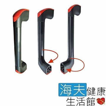 海夫健康生活館 RH-HEF 居家安全 無障礙 多向性 扶手 M-461mm_ZHCN2022
