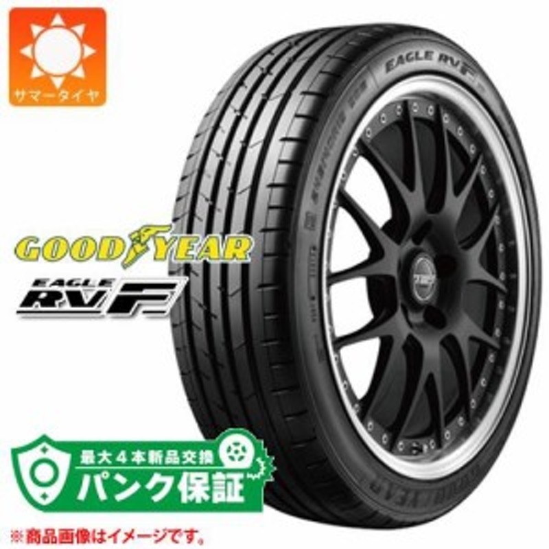 グッドイヤーEAGLE　RVF　ECO 165 55 R15　送料込み4 本