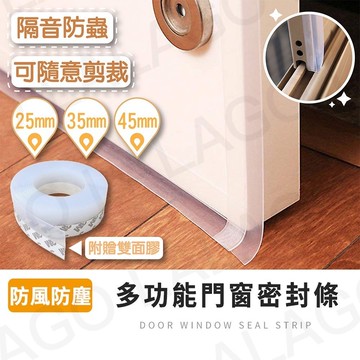 門縫條【拉拉購】門縫條 門縫膠條 門縫 防風條 窗戶防風條 門窗密封條 門縫擋 門底密封條 門擋條 防塵條 隔音