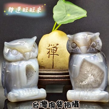 【台灣現貨】天然 瑪瑙 貓頭鷹 日本福鳥 開運 招財 淨化 消磁 擺件 水晶 好運 精品 招人緣 桃花 礦石 靈招 飾品