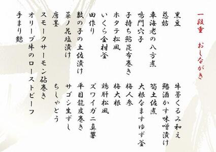 瀬戸内の仕出し料理「美咲」のおせち2024年 一段重 3人前 冷蔵