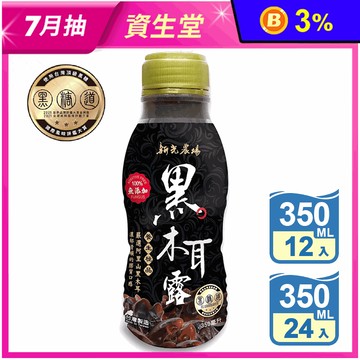 【新光農場】黑木耳露350ml 成份單純 木耳飲 養生飲品 飲料