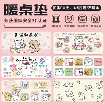 線條小狗加熱鼠標墊左開關冬季發熱暖桌墊女生高顏值辦公室桌面加熱墊兒童寫字書桌墊電腦鍵盤墊暖手電熱桌墊