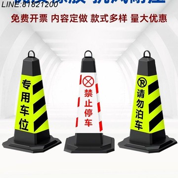 擋車立柱 減速帶 阻車器 車位鎖 免運 開立發票 橡膠路錐70CM反光錐禁止停車占位錐雪糕桶pu錐警示柱交通錐 量大批發聯繫 支持訂製