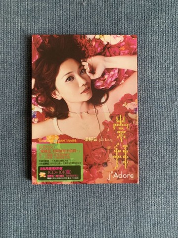 梁靜茹 崇拜 精裝紅楓版 附側標 筆記本 絕版罕見 Y (TW)