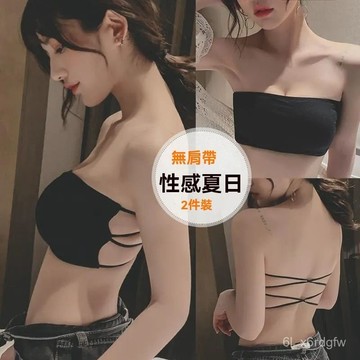 無肩帶聚攏防滑內衣女薄款夏季抹胸式裹胸防走光美背文胸網紅爆款 無肩帶抹胸 防走光 內衣女 美背內衣 女生內衣 百搭內衣