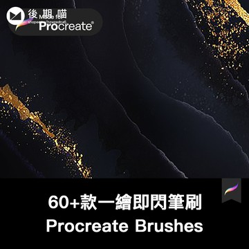 procreate筆刷色卡 超閃鑽石亮片黃金箔燙金屬iPad繪畫