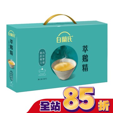 白蘭氏萃鷄精-膠原蛋白菁萃42ml 9入(No.1最好喝滴雞精)