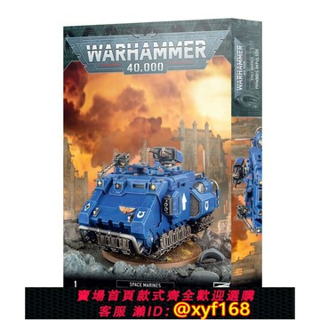 {台灣公司貨 可打統編}戰錘40K 星際戰士：原鑄脈沖戰車 P皮卡 PRIMARIS IMPULSOR