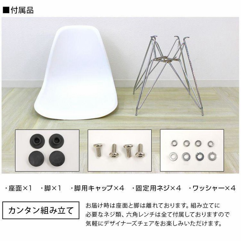 2脚セット イームズ Eames DSRチェア 椅子 イス チェア 脚