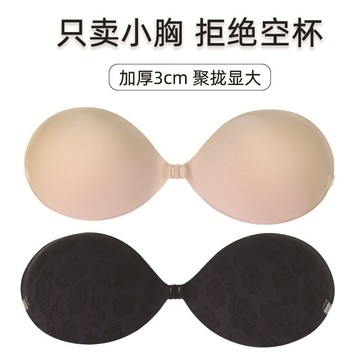 隱形胸墊胸貼女婚紗用小胸平胸加厚聚攏上託顯大外擴乳貼聚攏不掉