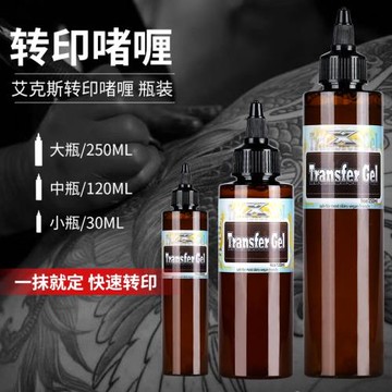 紋復雜圖案專用 抗擦拭紋身艾克斯轉印啫喱轉印油紋身轉印膏