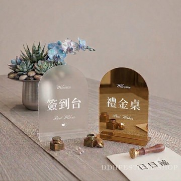 現貨 日日囍∞壓克力桌牌 禮金桌布置 婚禮簽到桌 森系禮桌裝飾婚 禮金桌 婚用品 簽到處 桌面裝飾 桌牌 立牌 展示牌