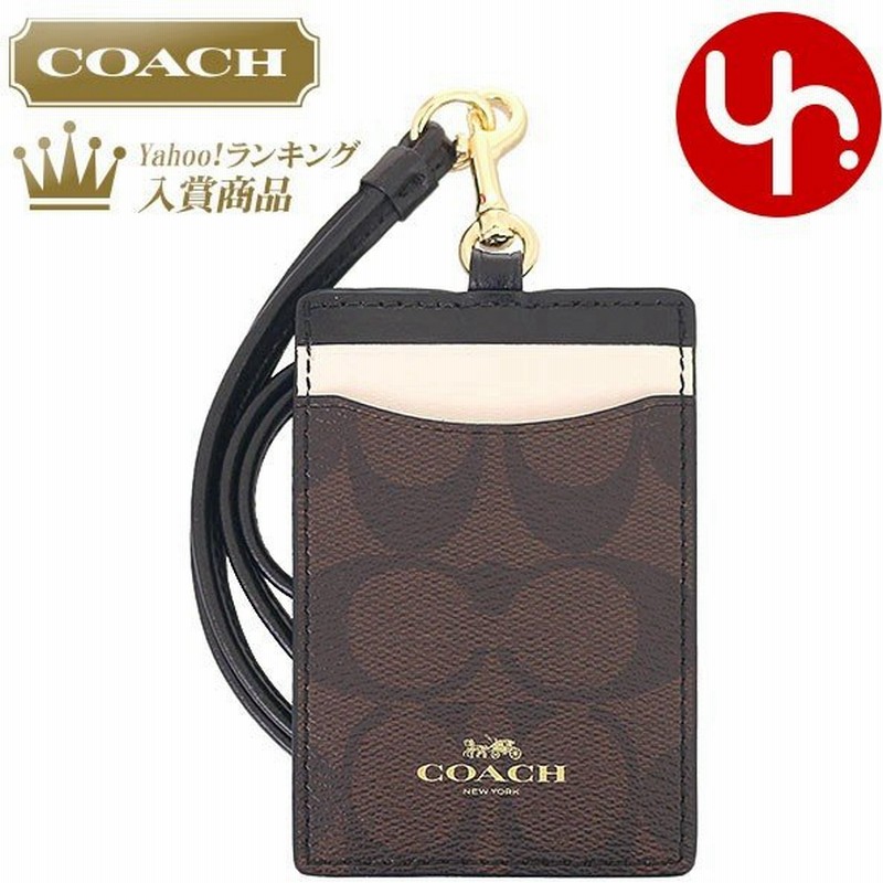 コーチ Coach 小物 カードケース F ブラウン ニュートラルマルチ カラーブロック シグネチャー レザー ランヤード Id ケース アウトレット レディース 通販 Lineポイント最大0 5 Get Lineショッピング