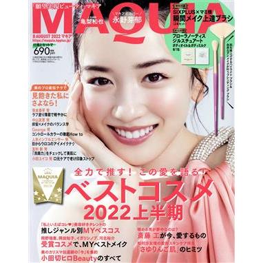 ＭＡＱＵＩＡ（マキア）(８　ＡＵＧＵＳＴ　２０２２) 月刊誌／集英社