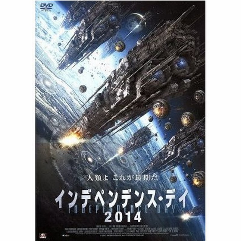 インデペンデンス デイ２０１４ ライアン メリマン アンドレア ブルックス エミリー ホームズ デビッド ホーガン 監督 マイケル ニールソン 音楽 通販 Lineポイント最大0 5 Get Lineショッピング
