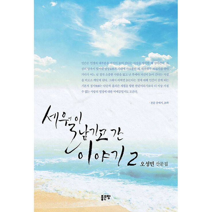 韓国語 本 『年2月2日に出発する時間』 韓国本