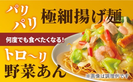 あの人気店の味をおうちで！皿うどん8食セット リンガーハット 長崎ちゃんぽん 皿 うどん 冷凍 ギフト 長崎 スープ 麺 乾麺 ランチ リンガー メニュー 送料無料 [FBI010]