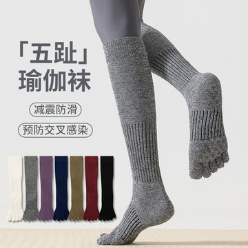 左右襪業 長筒無骨五指瑜伽襪子女專業矽膠防滑襪運動健身普拉提跑步騎行壓力小腿襪素色直條吸汗透氣防臭抗起球新疆棉襪現貨精品