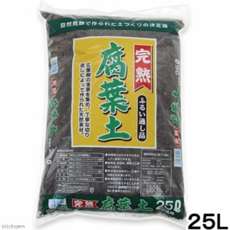 瀬戸ヶ原花苑 完熟腐葉土 ふるい通し品 ２５Ｌ 約６ｋｇ 肥料 有機 お一人様４点限り 通販 LINEポイント最大10.0%GET |  LINEショッピング