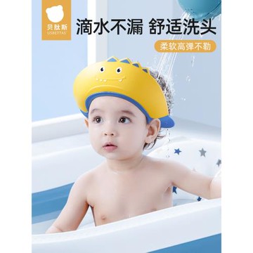 貝肽斯寶寶洗頭神器兒童擋水帽嬰兒洗頭發防水護耳小孩洗澡浴帽子