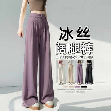 高腰寬褲女 涼感 後鬆緊 冰丝阔腿裤 4色 夏季薄款 显瘦休闲 窄版直筒 垂感西装裤